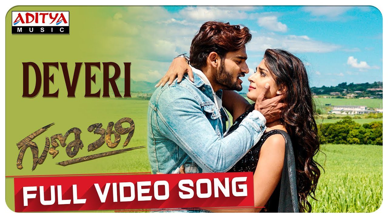 Dheveri - Song Cover Image