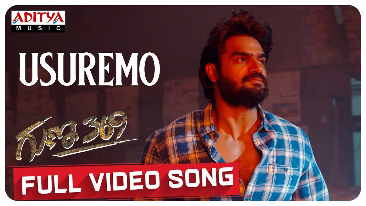 Usuremo - Song Cover Image