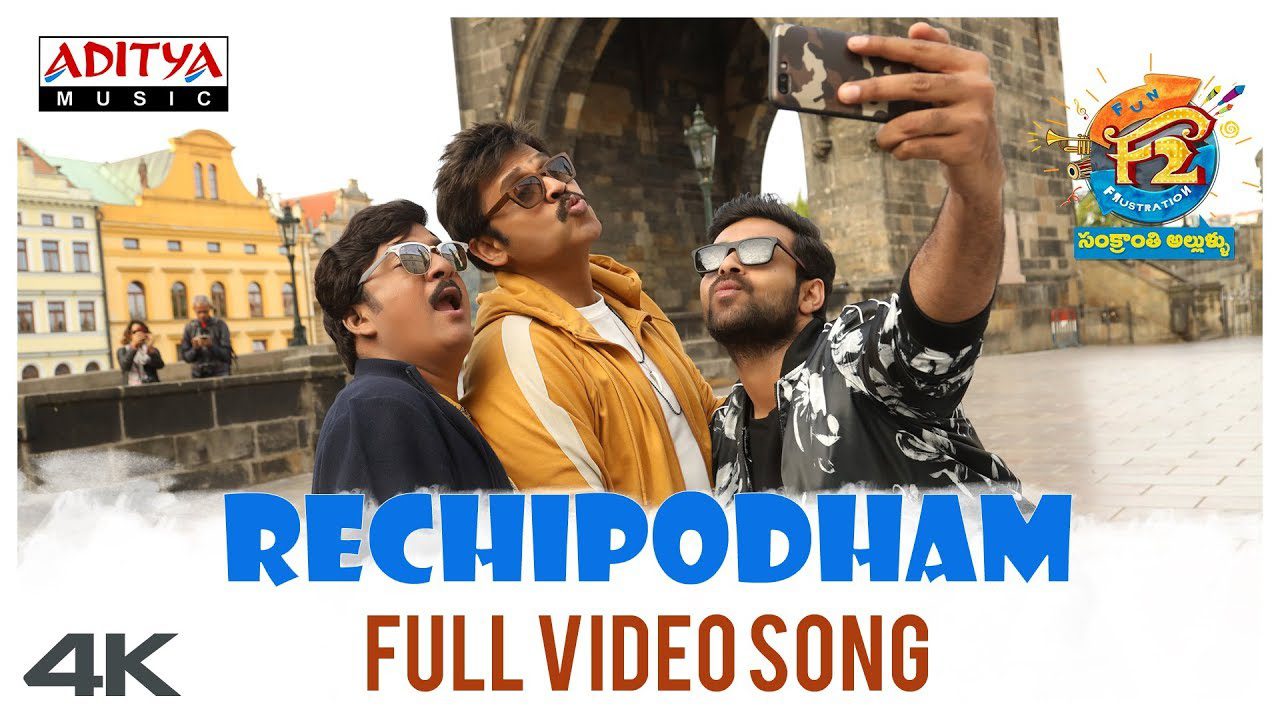 Rechipodham Brother - Song Cover Image