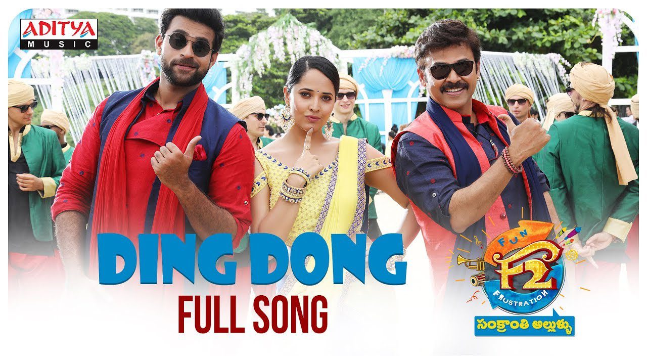 Ding Dong - Song Cover Image