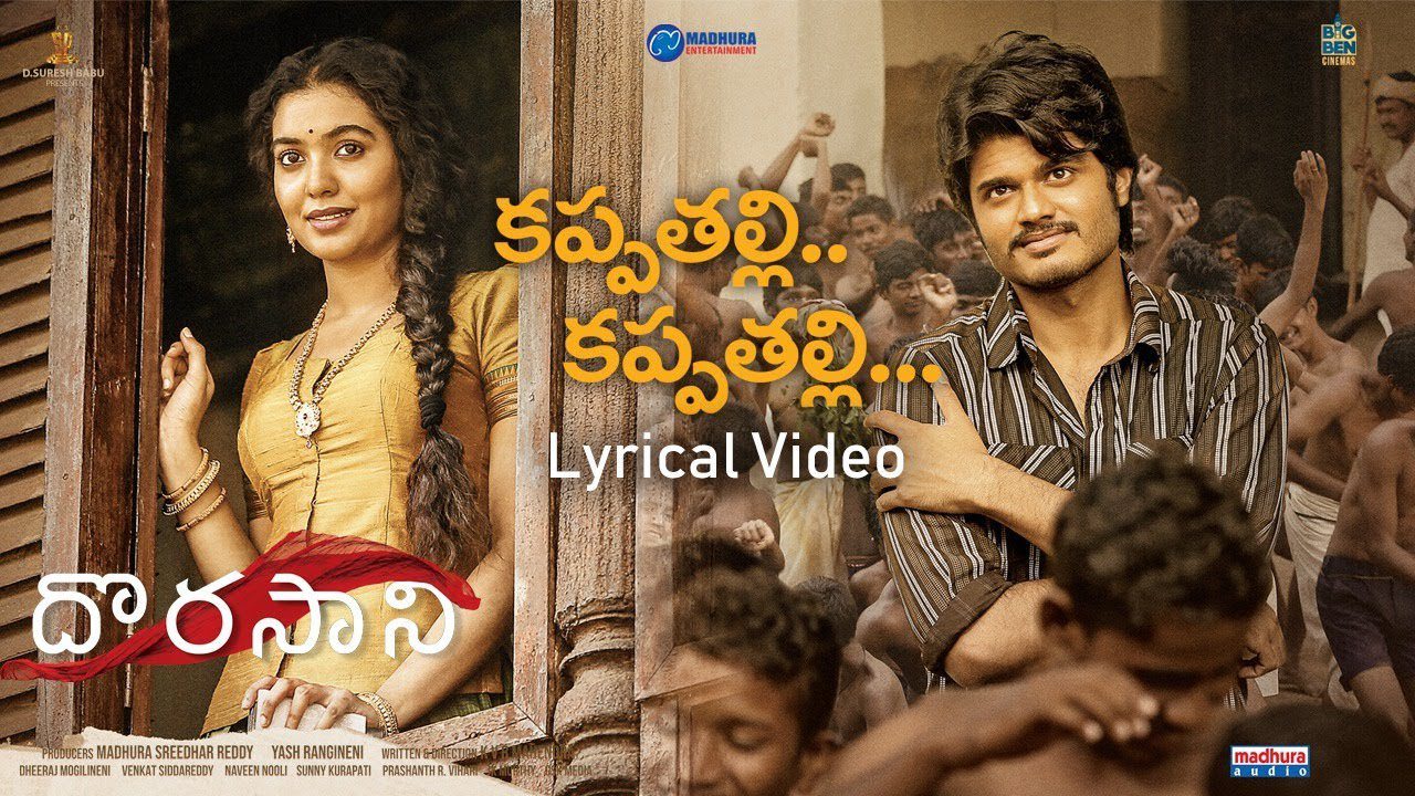 Kappathalli - Song Cover Image