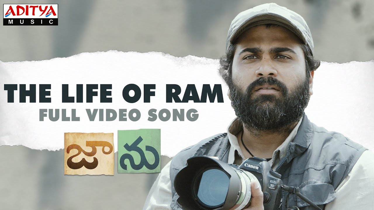 The Life of Ram - Song Cover Image