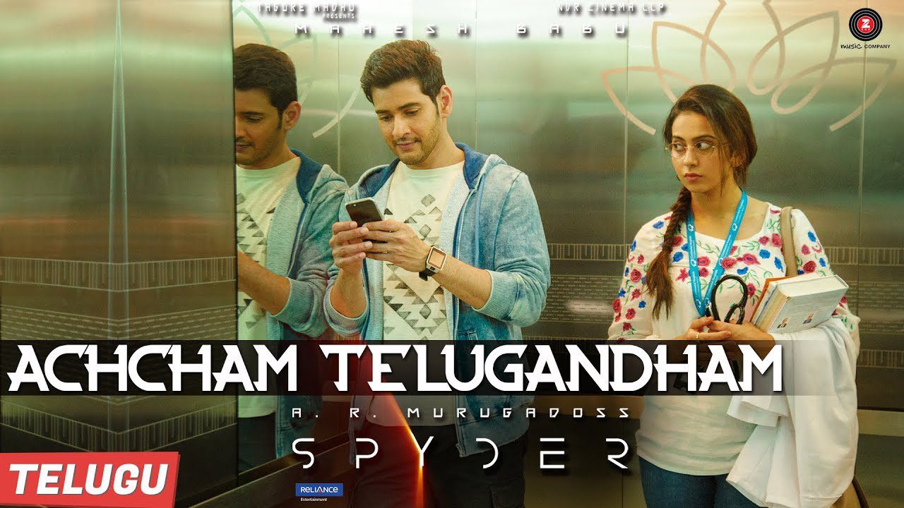 Achcham Telugandham - Song Cover Image