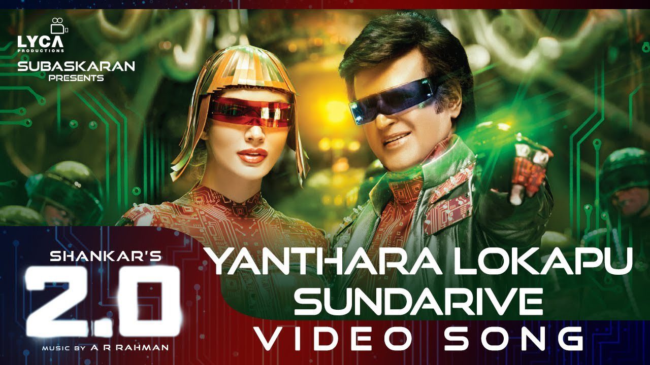 Yanthara Lokapu Sundarive - Song Cover Image