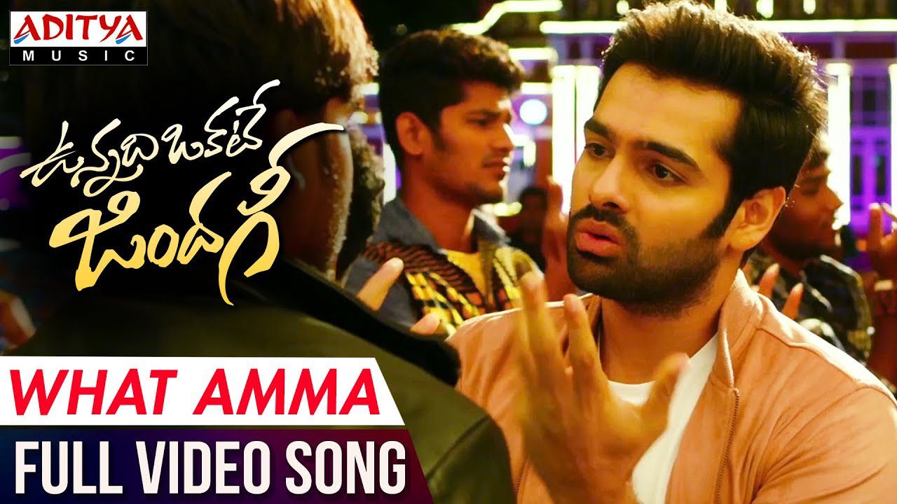 What Amma What Is This Amma - Song Cover Image