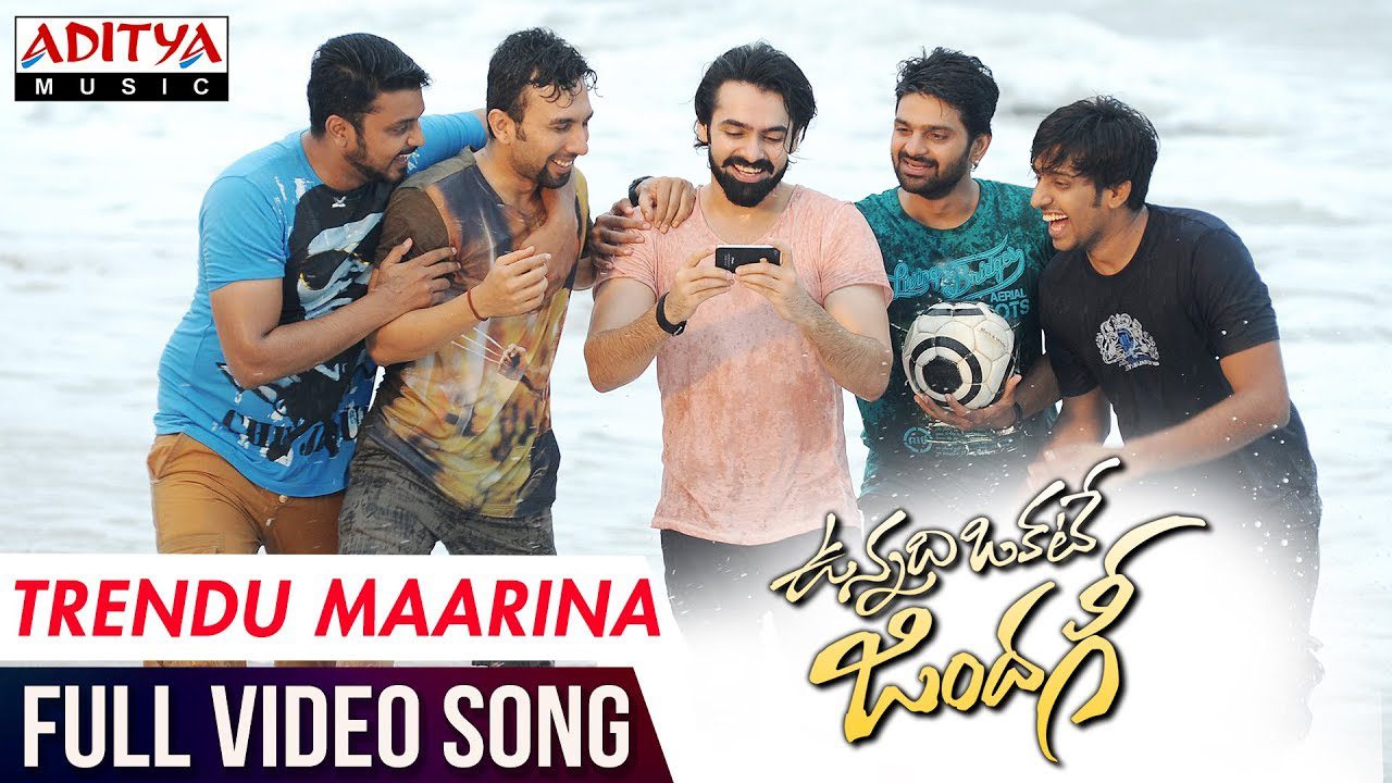 Trendu Maarina - Song Cover Image