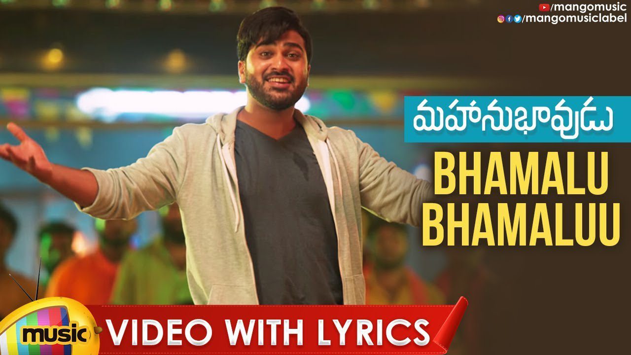 Bammalu Bammalluuu - Song Cover Image
