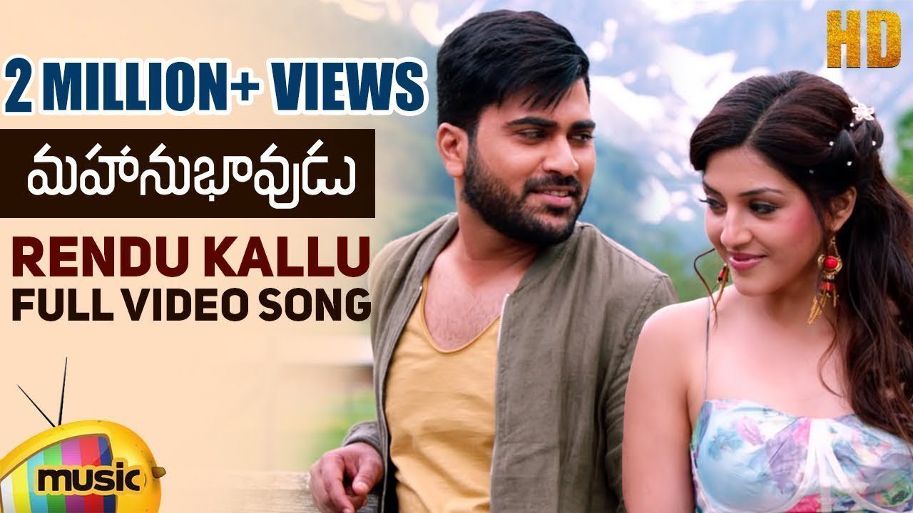 Rendu Kallu - Song Cover Image