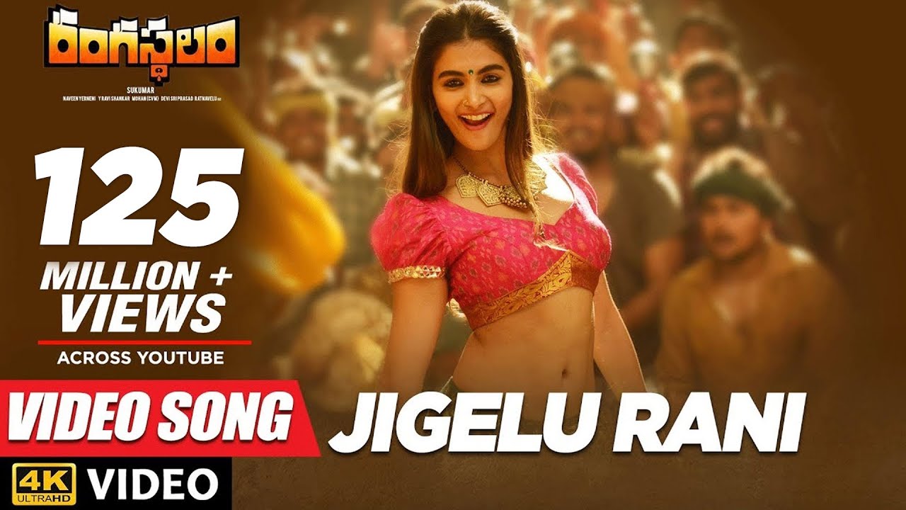 Jigelu Rani - Song Cover Image