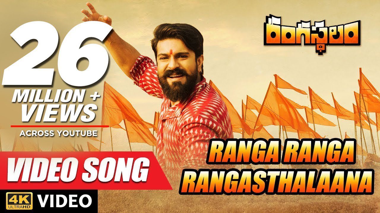 Ranga Ranga Rangasthalana - Song Cover Image