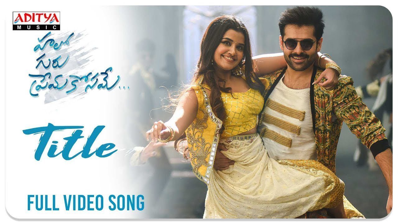 Hello Guru Prema Kosame (Title Track) - Song Cover Image