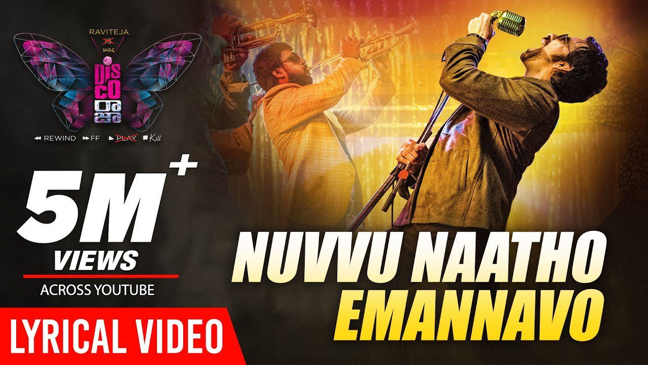 Nuvvu Naatho Emannavo - Song Cover Image