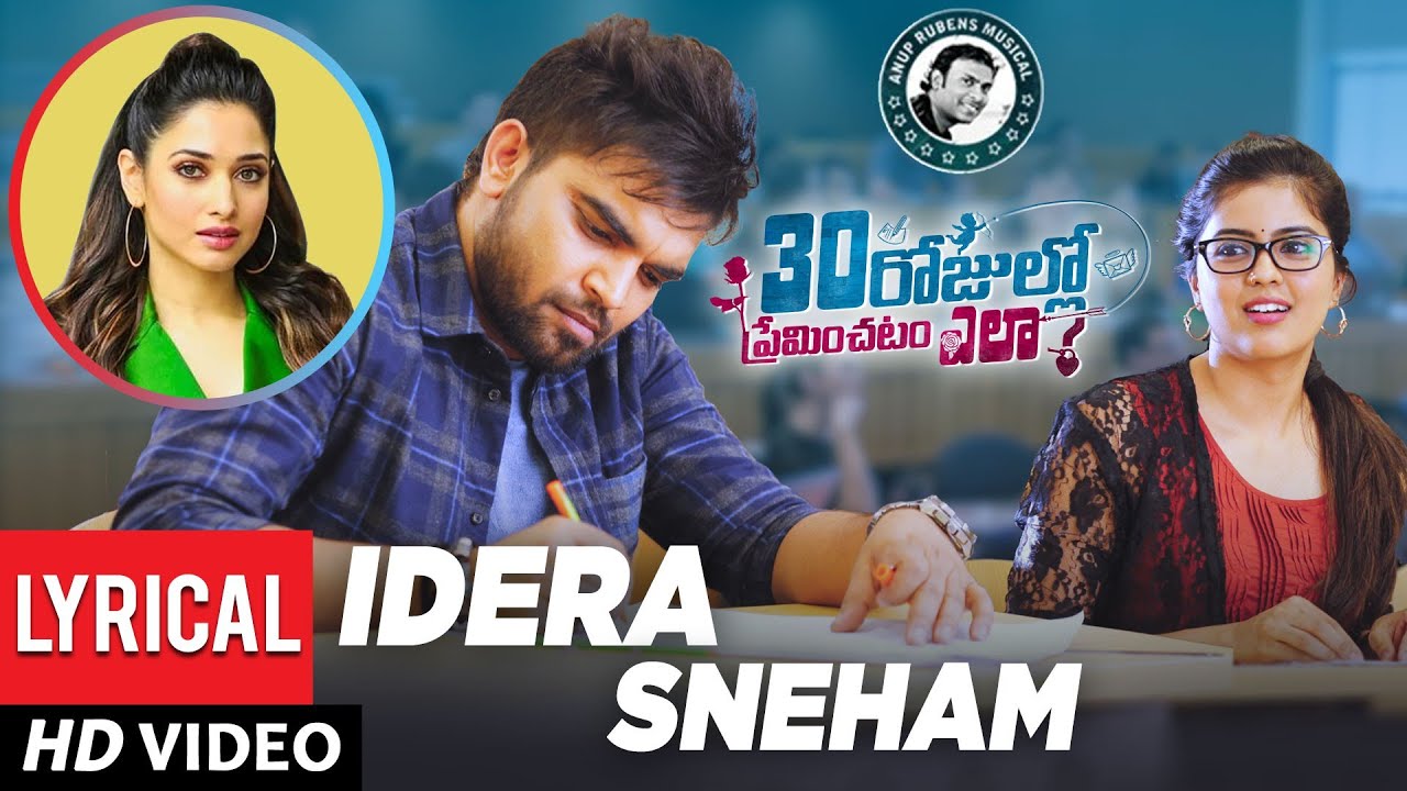Idera Sneham - Song Cover Image