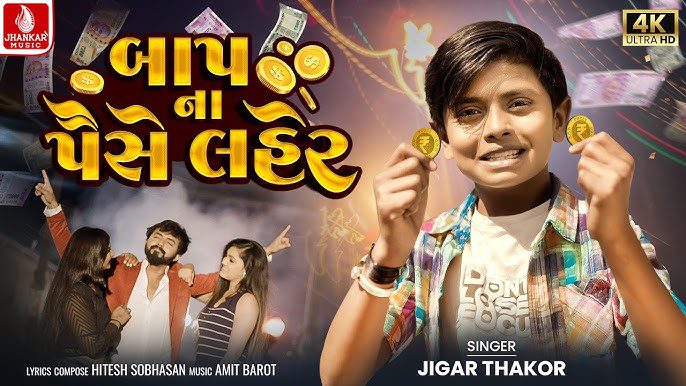 Bap Na Paise Laher - Song Cover Image