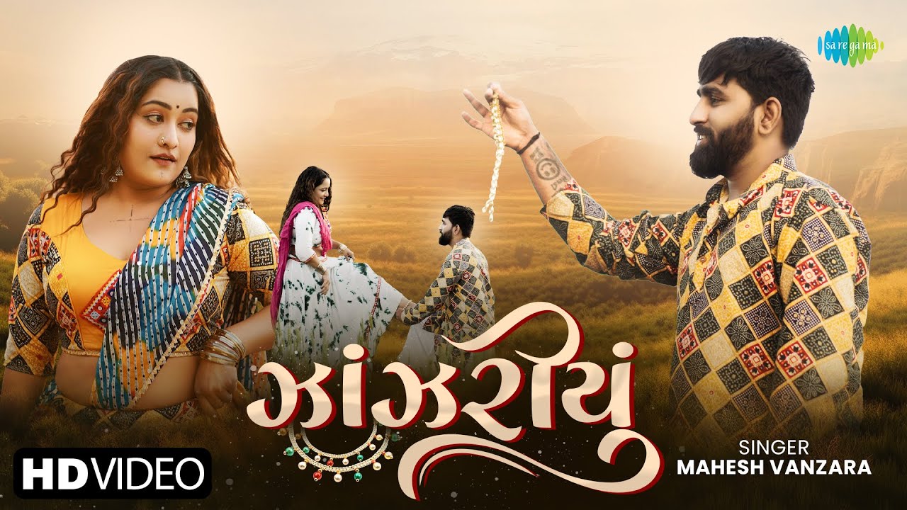 Jhanjariyu - Song Cover Image