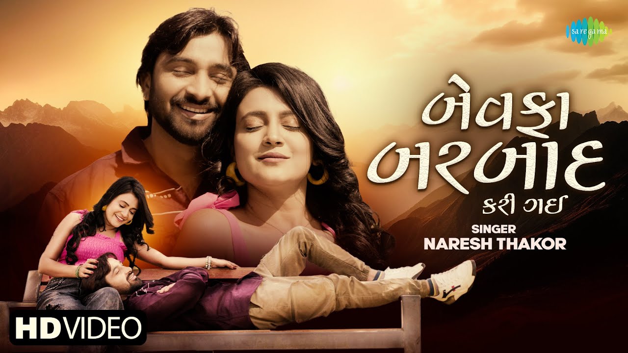 Bewafa Barbad Kari Gai - Song Cover Image