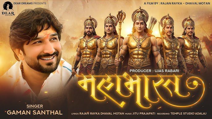 Mahabharat - Song Cover Image
