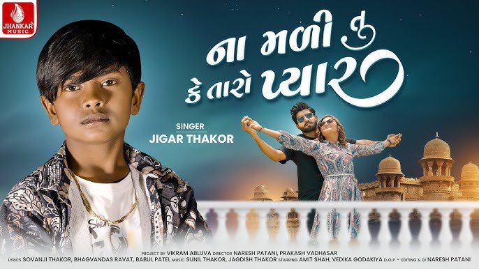 Na Mali Tu Ke Taro Pyar - Song Cover Image