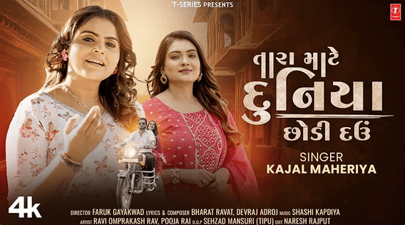 Tara Mate Duniya Chhodi Dau - Song Cover Image