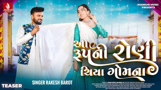 O Roop Ni Roni Chiya Gomna - Song Cover Image