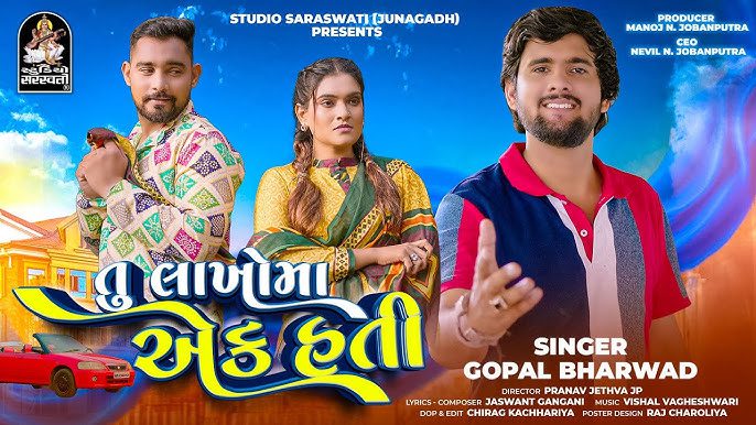 Tu Lakho Ma Ek Hati - Song Cover Image