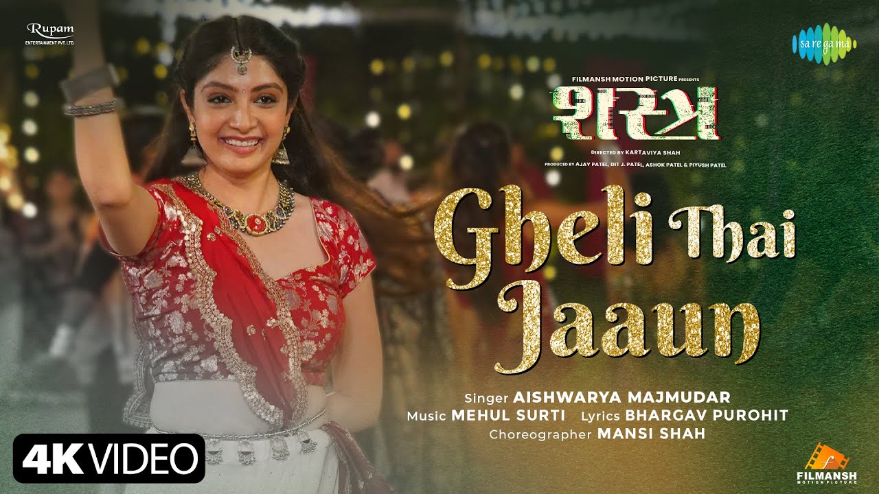 Gheli Thai Jaaun - Song Cover Image