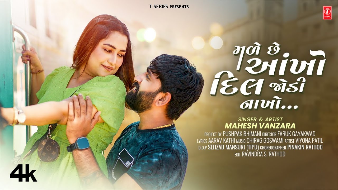 Male Che Aankho Dil Jodi Nakho - Song Cover Image