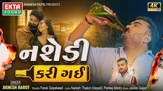 Nashedi Kari Gai - Song Cover Image