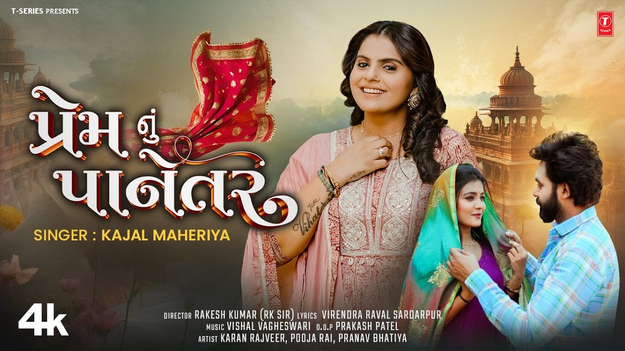 Prem Nu Panetar - Song Cover Image