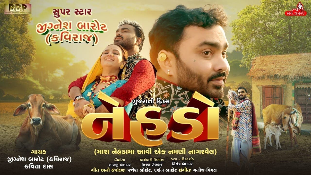 Nehdo (Title Track) - Song Cover Image