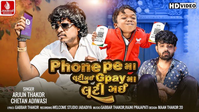 Phone Pe Ma Luti Gai G Pay Ma Luti Gai - Song Cover Image