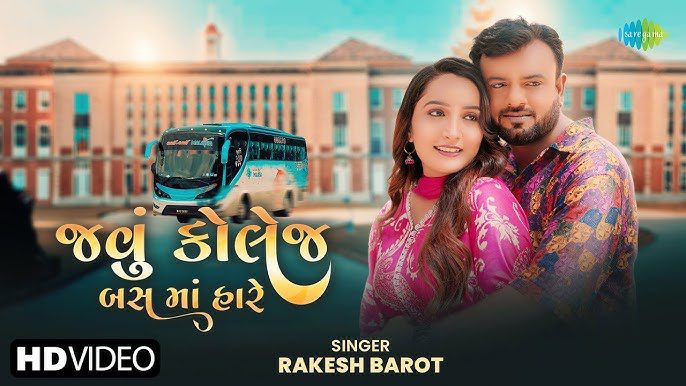 Javu College Bus Ma Hare - Song Cover Image