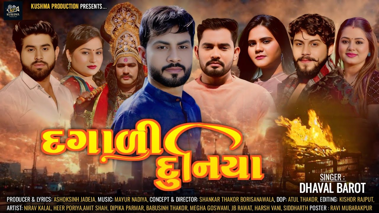 Dagali Duniya - Song Cover Image