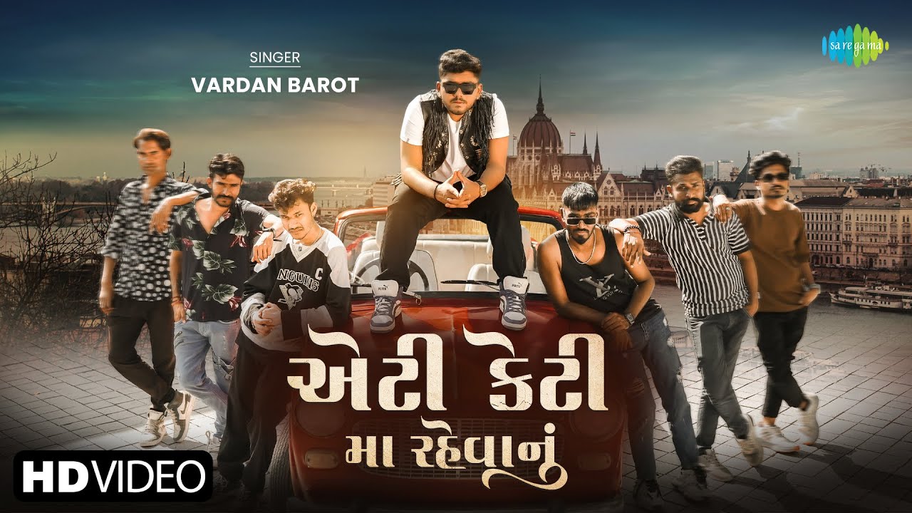 Eti Keti Ma Rehavanu - Song Cover Image