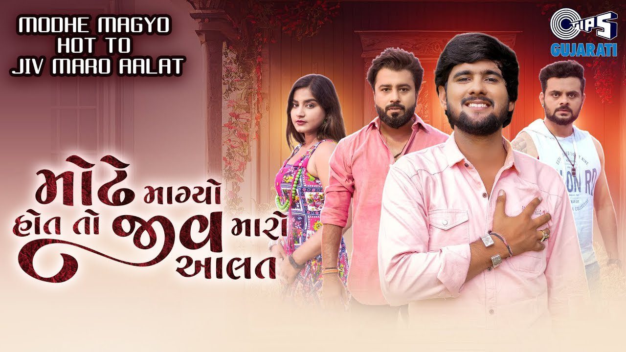Modhe Magyo Hot To Jiv Maro Aalat - Song Cover Image