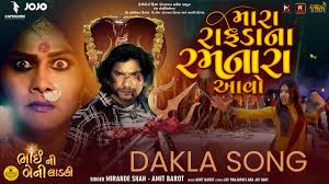 Mara Rafda Na Ramnara Aavo - Song Cover Image