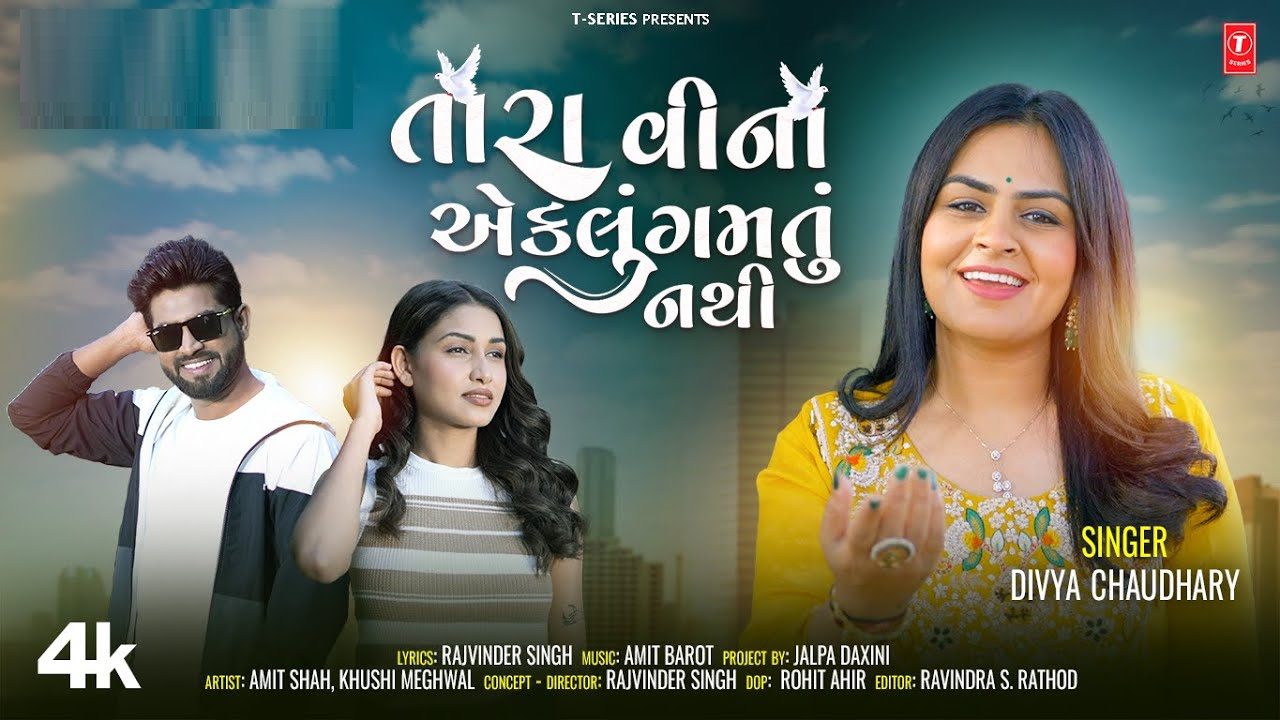 Tara Vina Ekalu Gamtu Nathi - Song Cover Image
