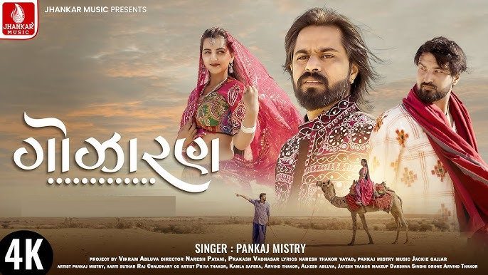 Gojaran - Song Cover Image