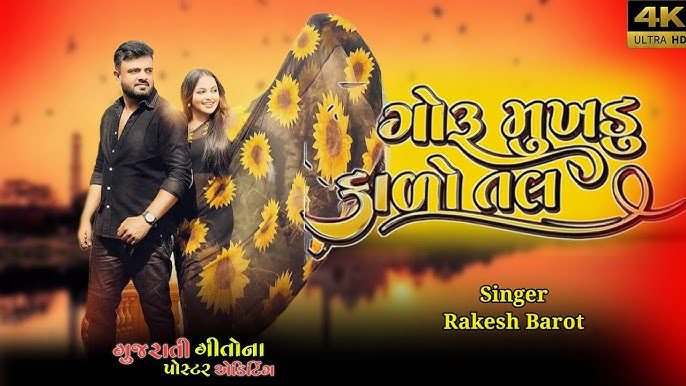 Goru Mukhdu Kalo Tal - Song Cover Image