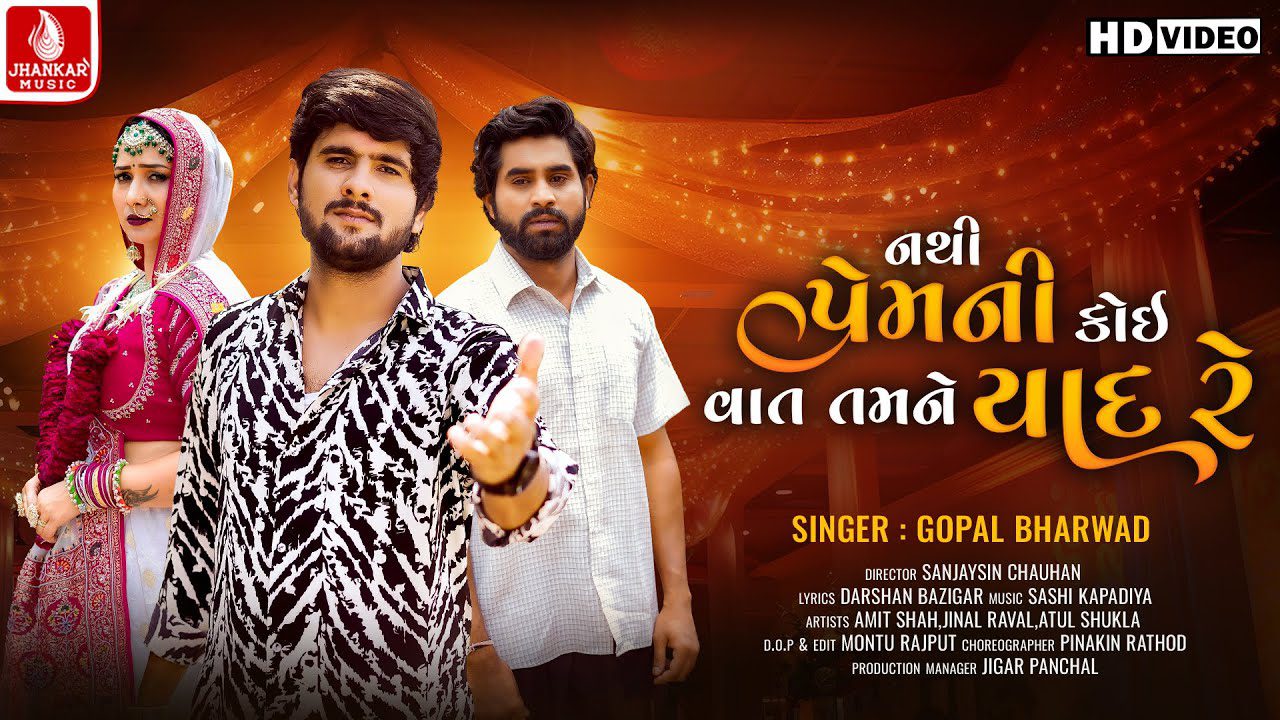 Nathi Premni Koi Vat Tamane Yaad Re - Song Cover Image