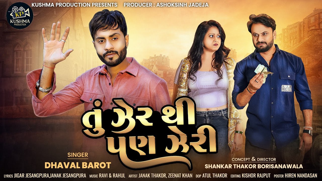 Tu Zer Thi Pan Zeri - Song Cover Image