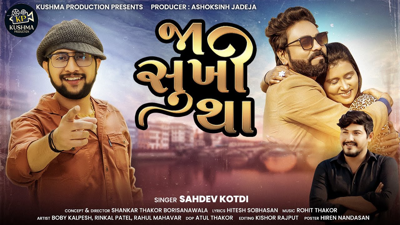 Jaa Sukhi Tha - Song Cover Image