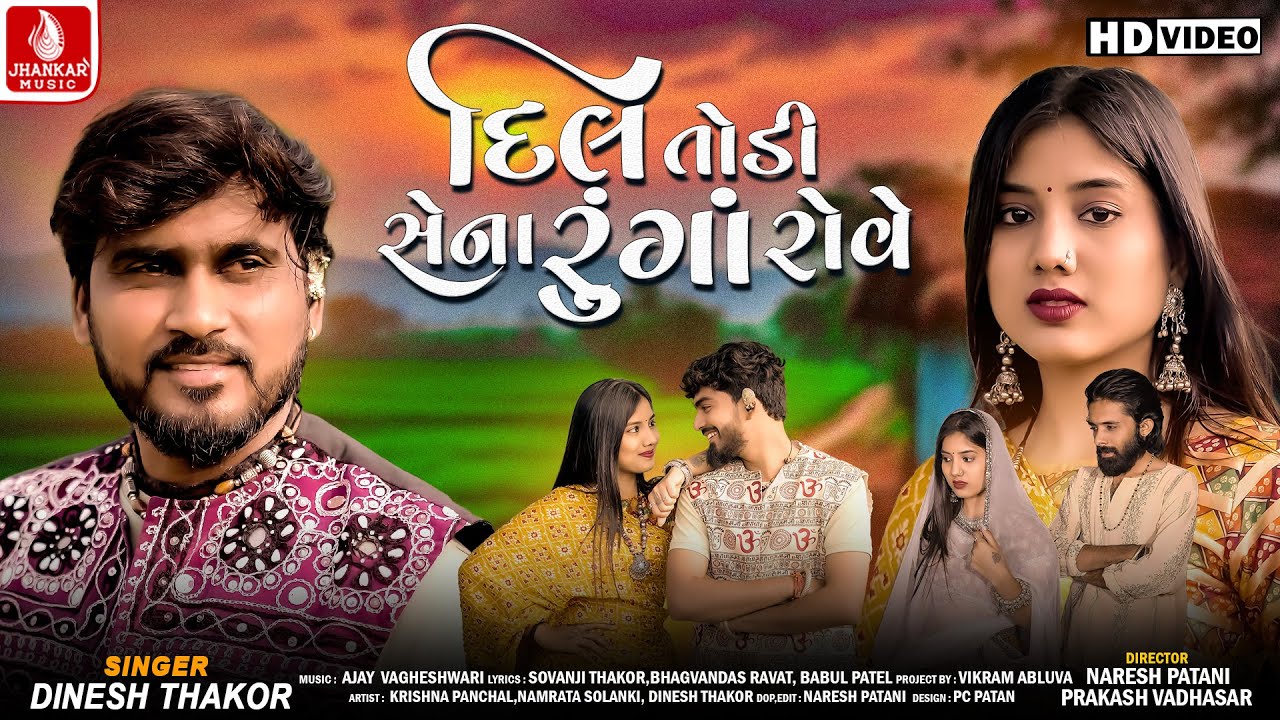 Dil Todi Sena Runga Rove - Song Cover Image