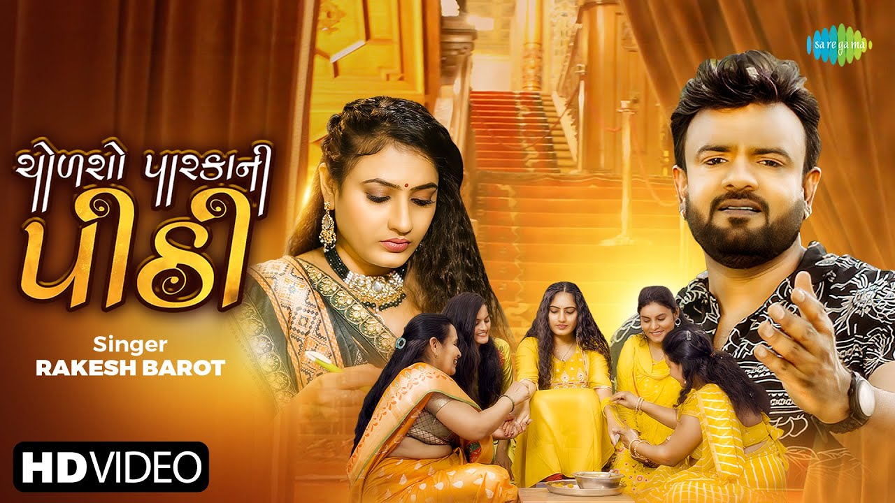 Chorso Paraka Ni Pithi - Song Cover Image