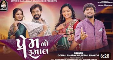Prem No Rumal - Song Cover Image