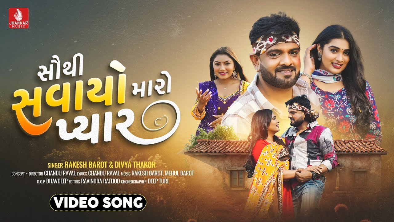 Sauthi Savayo Maro Pyar - Song Cover Image