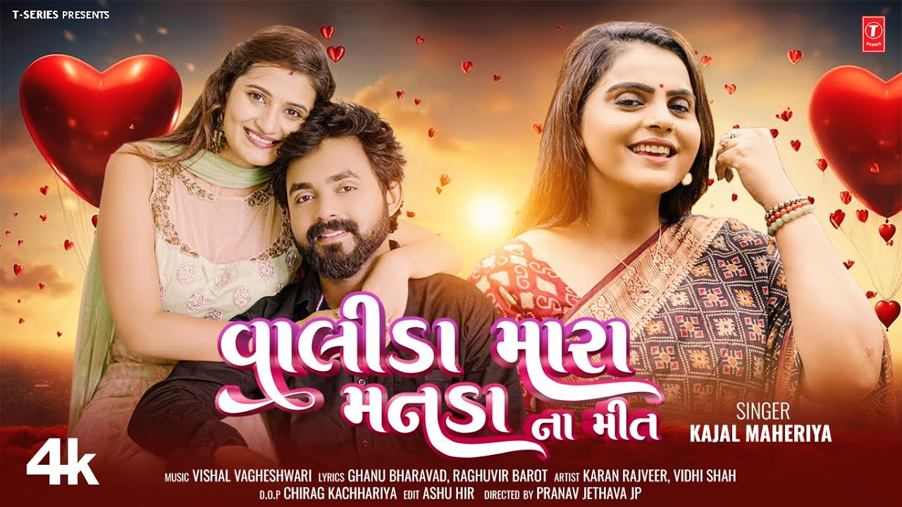 Valida Mara Manada Na Meet - Song Cover Image