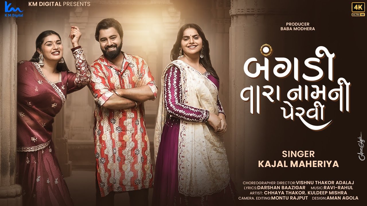 Bangadi Tara Naam Ni Pervi - Song Cover Image
