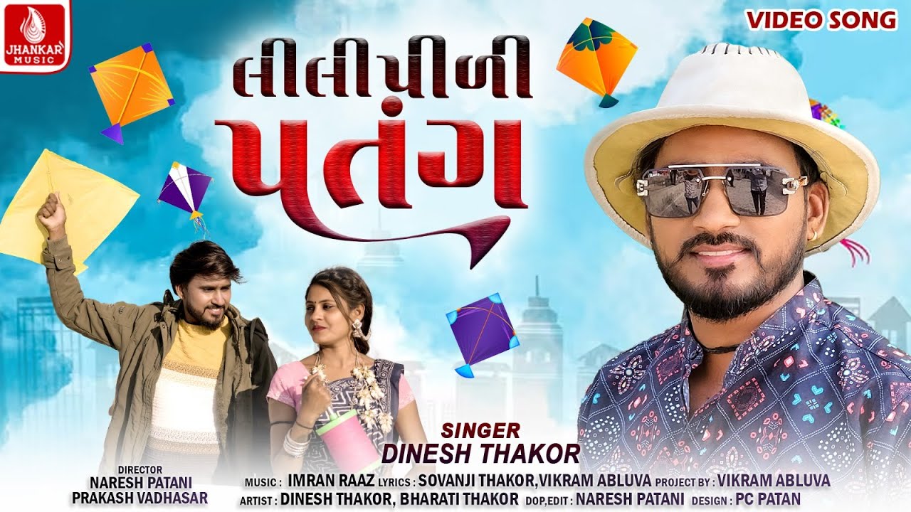 Lili Pili Patang - Song Cover Image