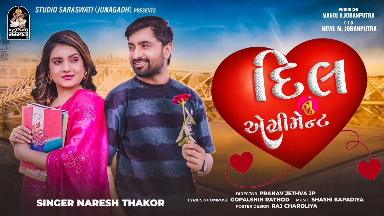 Dil Nu Agreement - Song Cover Image